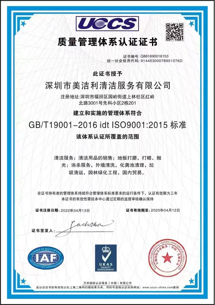 质量认证1